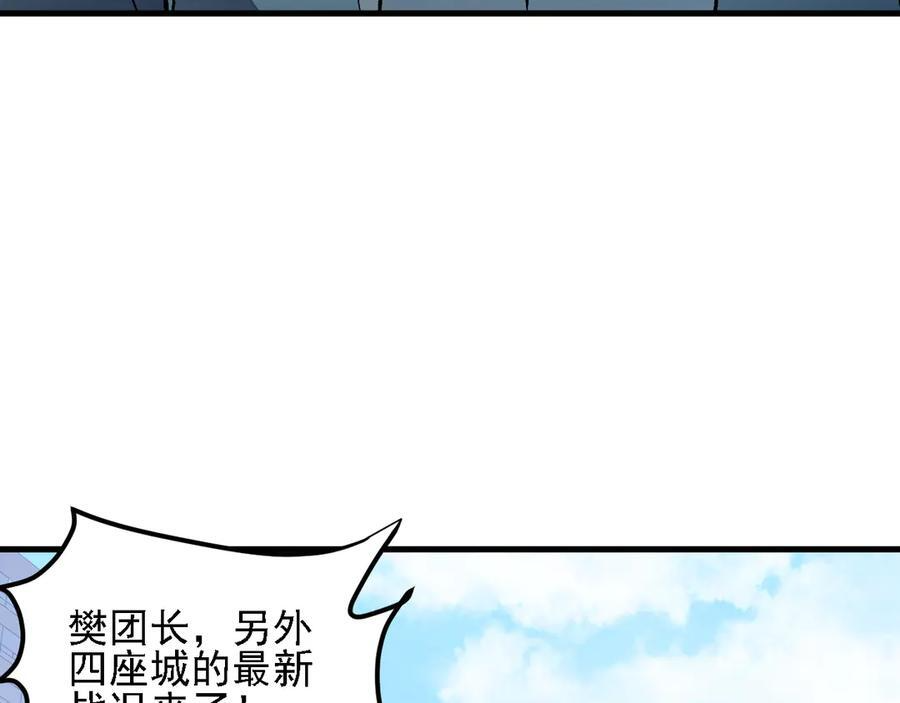 第184话 意外来客？ 第14页