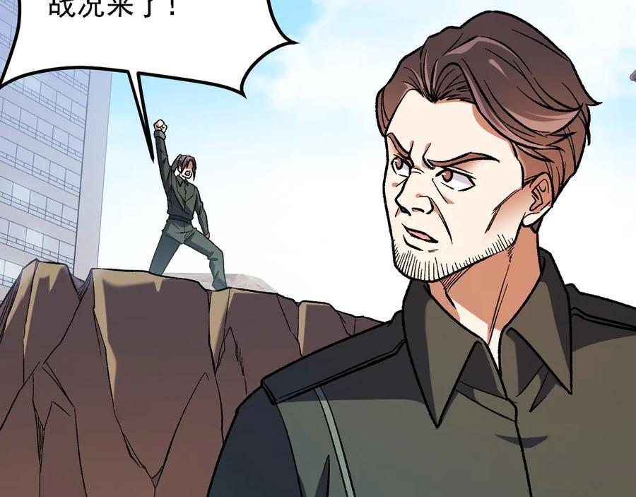 第184话 意外来客？ 第15页