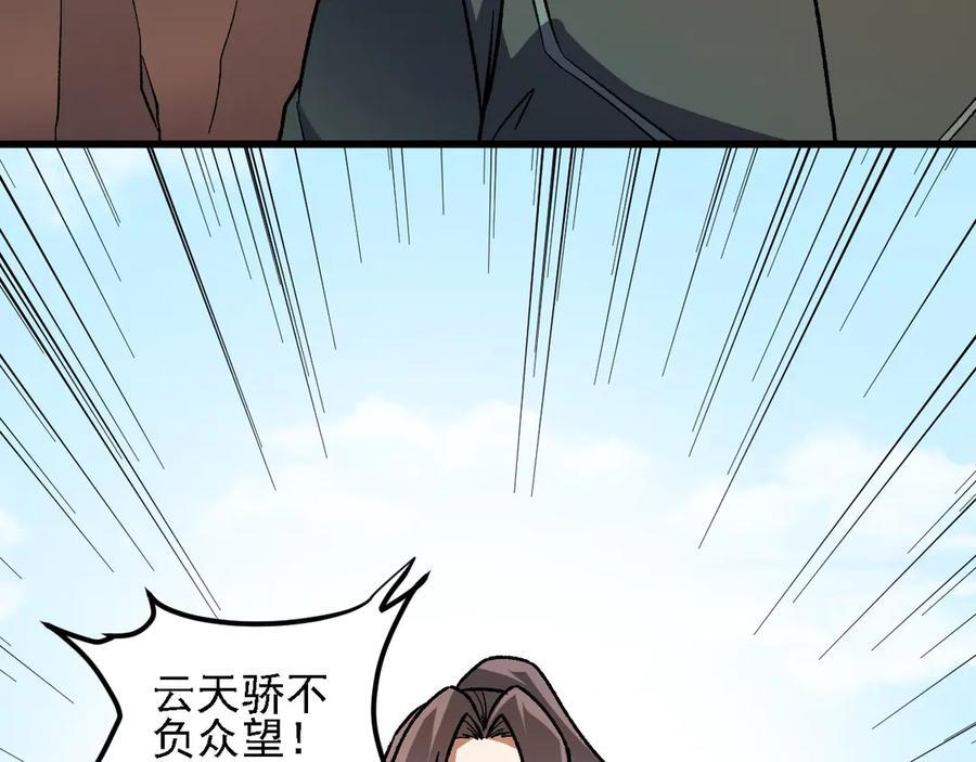 第184话 意外来客？ 第16页