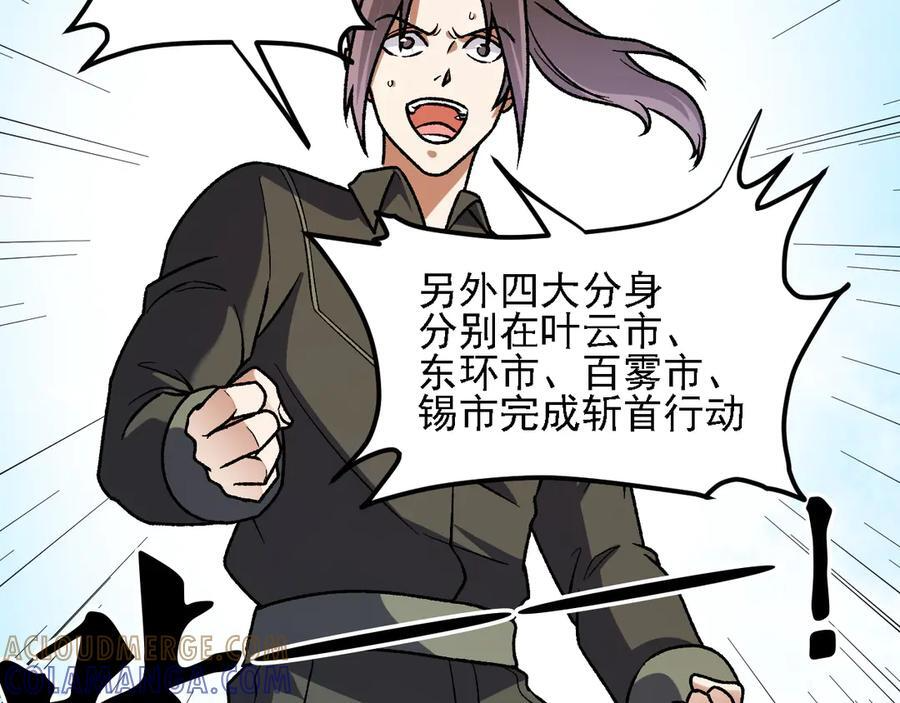 第184话 意外来客？ 第17页