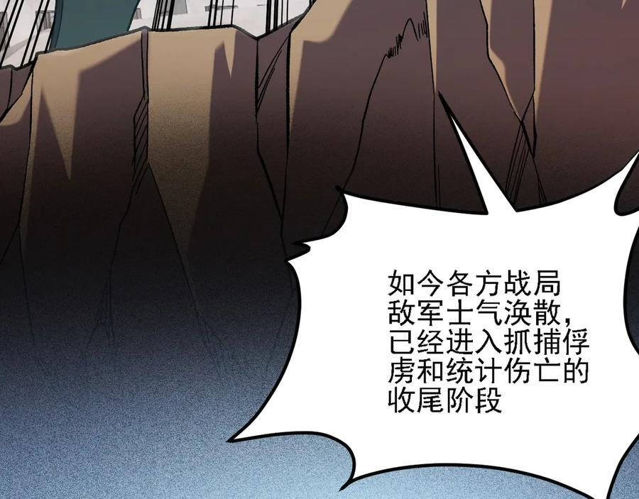 第184话 意外来客？ 第19页