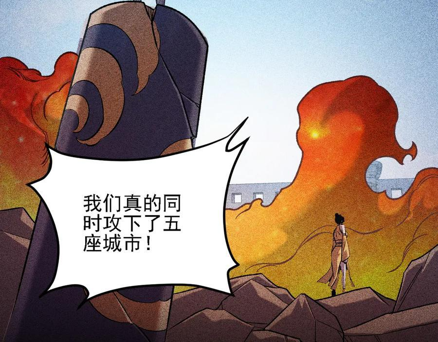 第184话 意外来客？ 第22页