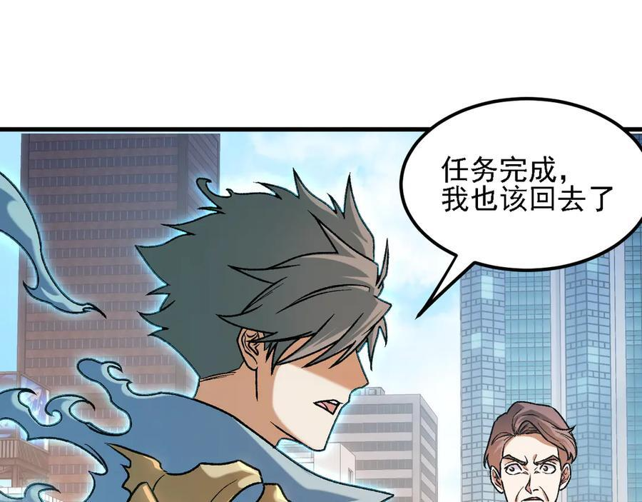 第184话 意外来客？ 第26页