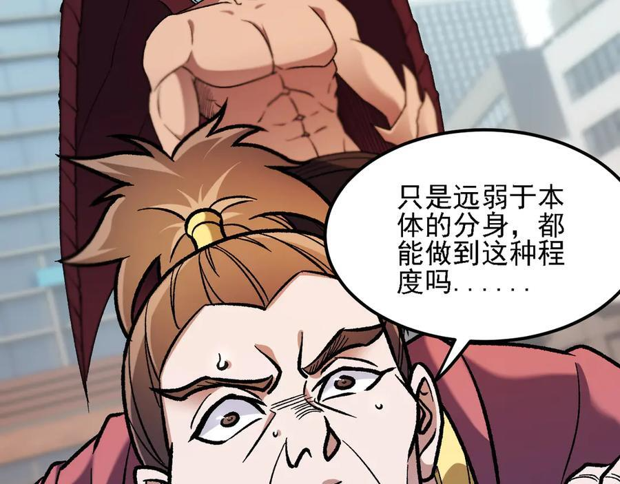 第184话 意外来客？ 第30页