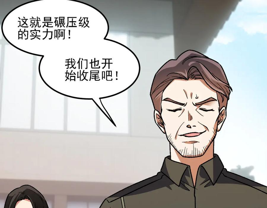 第184话 意外来客？ 第32页