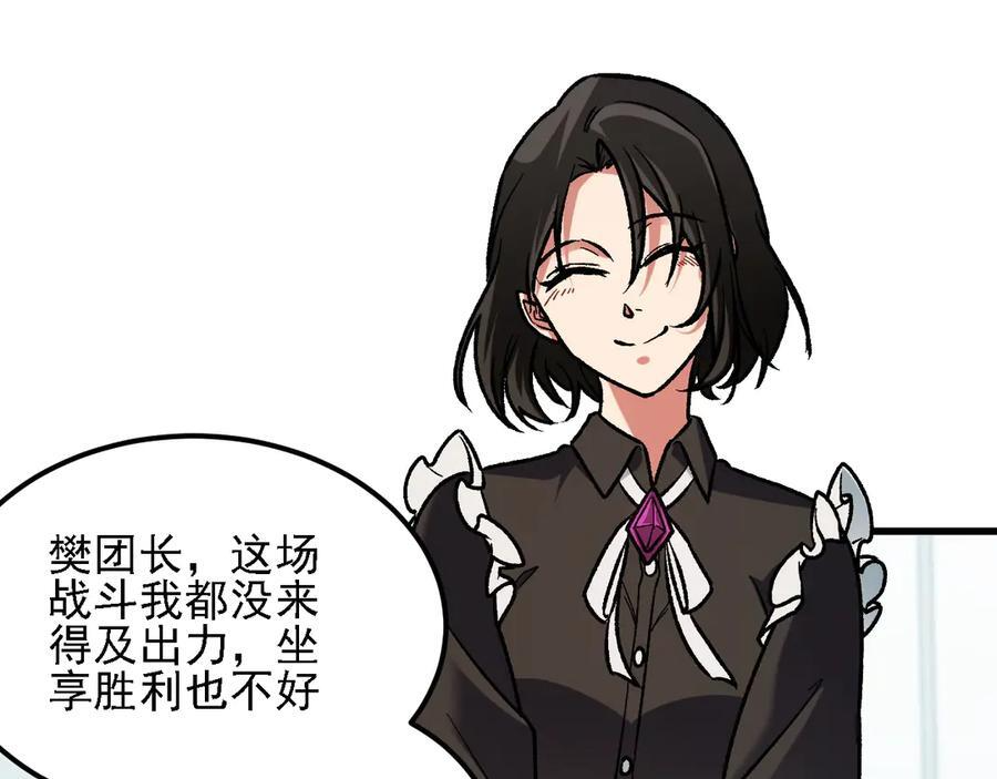 第184话 意外来客？ 第34页