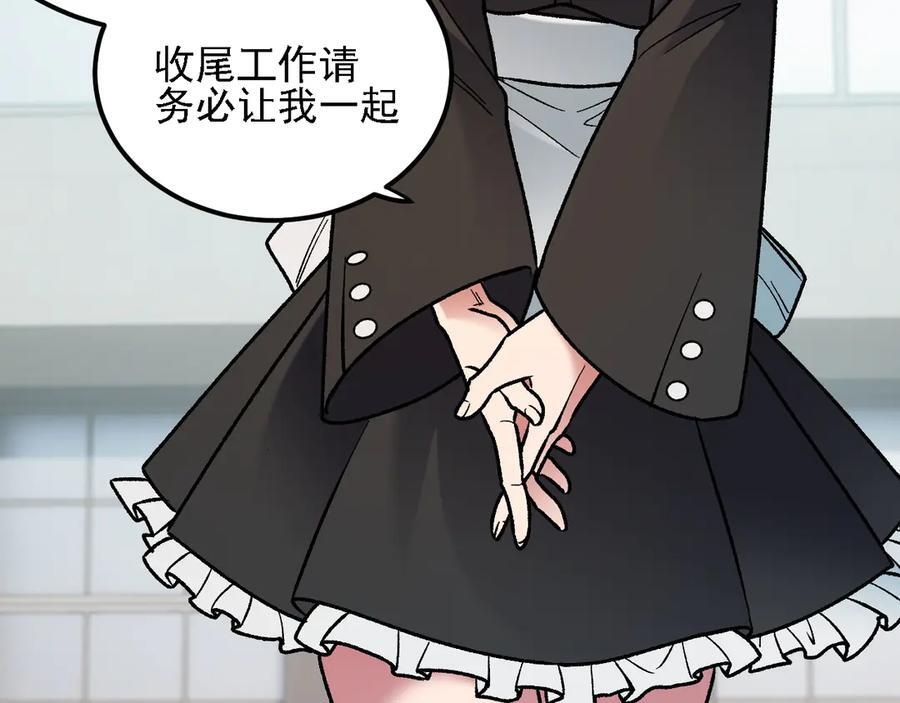 第184话 意外来客？ 第35页