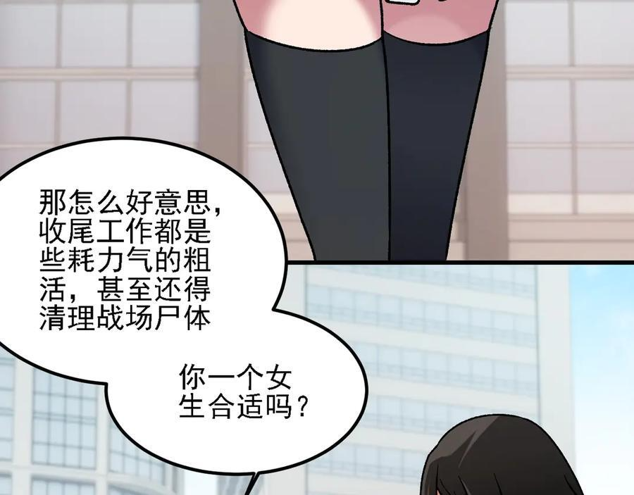 第184话 意外来客？ 第36页