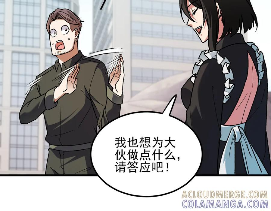 第184话 意外来客？ 第37页