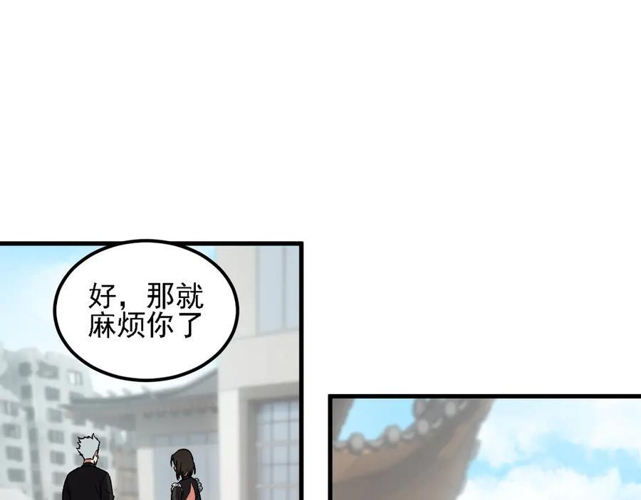第184话 意外来客？ 第38页