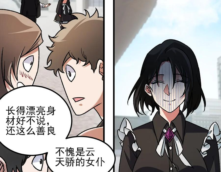 第184话 意外来客？ 第39页