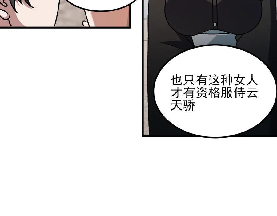 第184话 意外来客？ 第40页