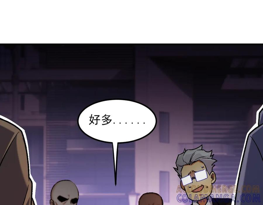 第184话 意外来客？ 第45页