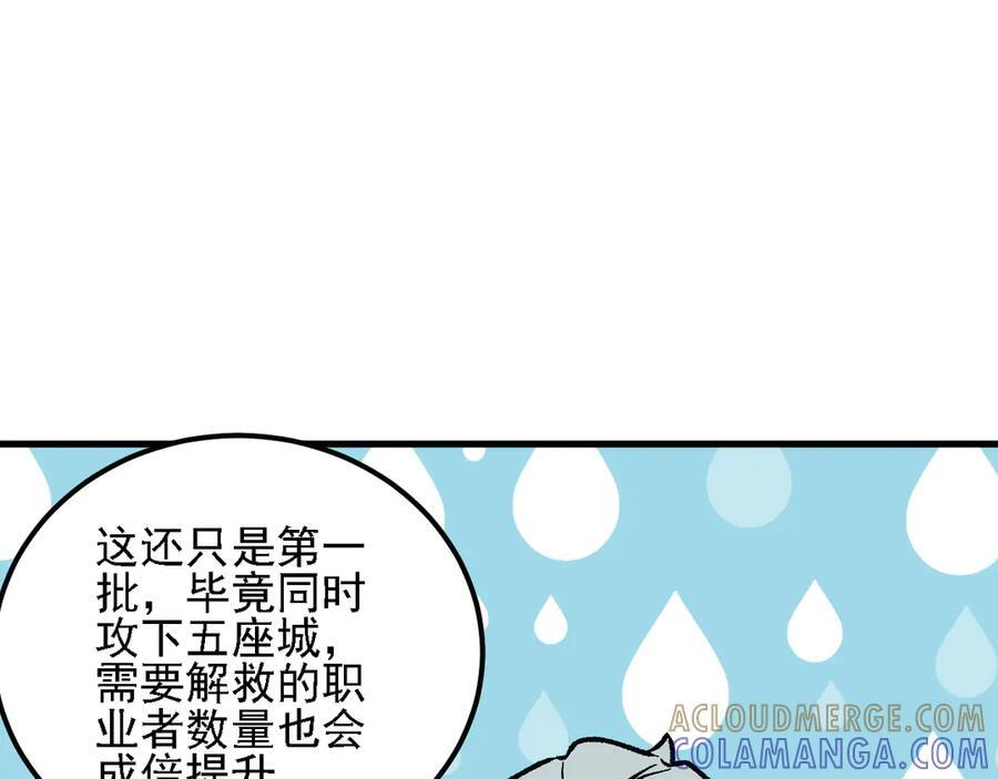 第184话 意外来客？ 第49页