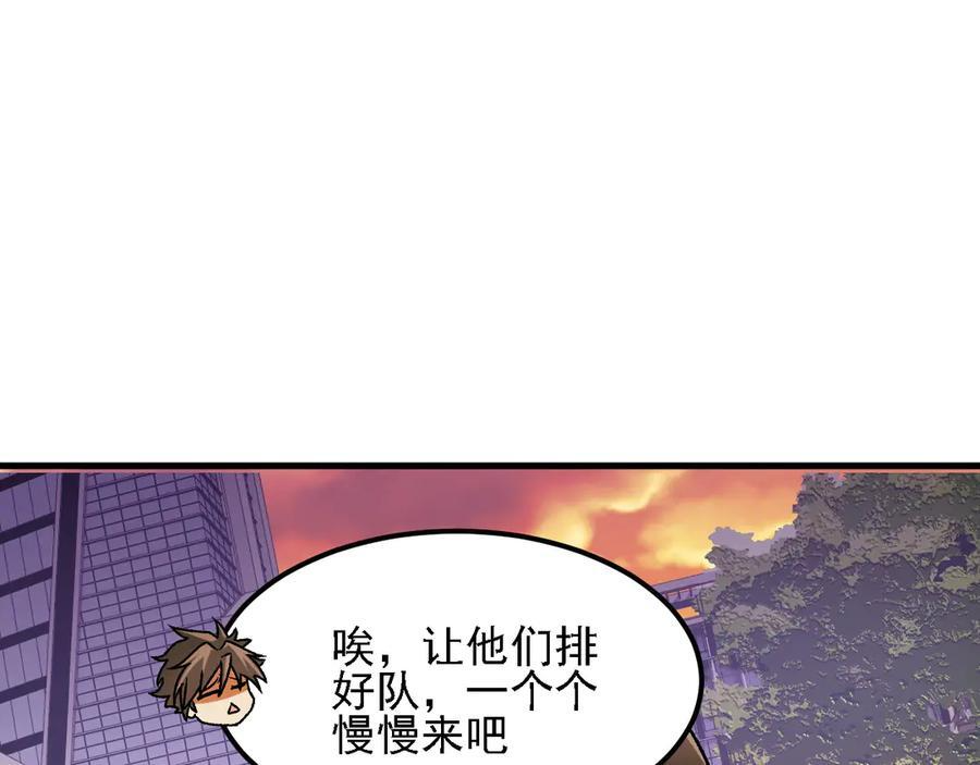 第184话 意外来客？ 第51页