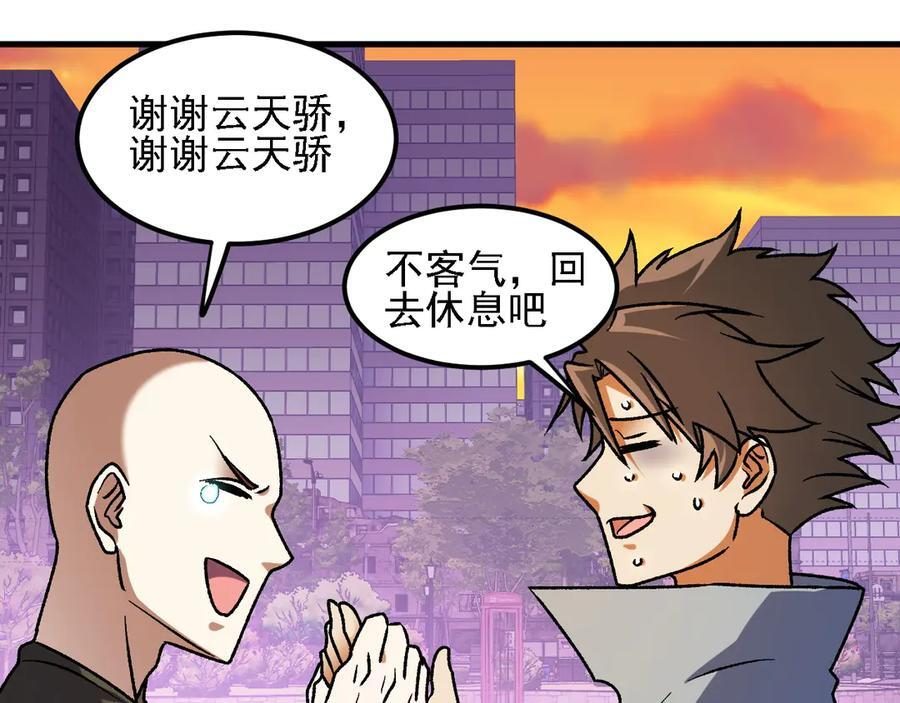 第184话 意外来客？ 第59页