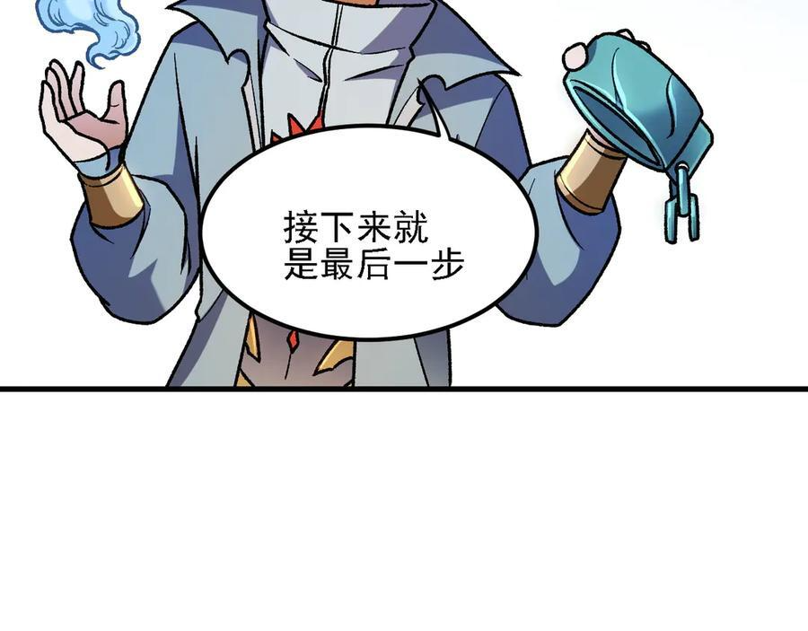 第184话 意外来客？ 第62页