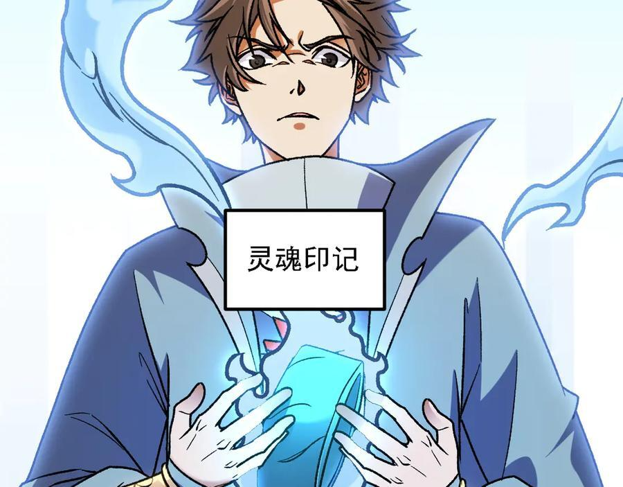 第184话 意外来客？ 第64页