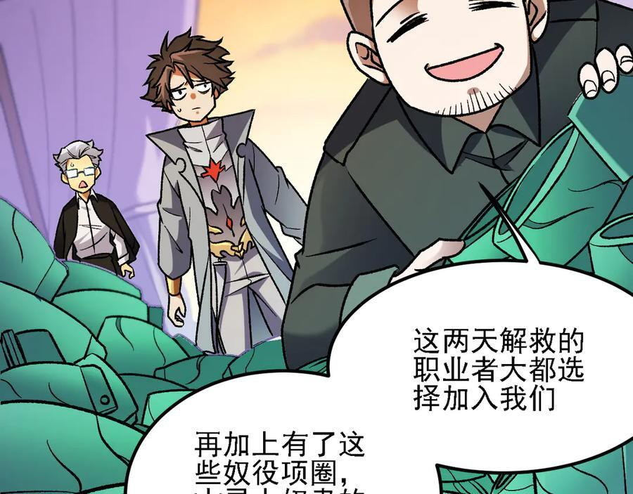 第184话 意外来客？ 第71页