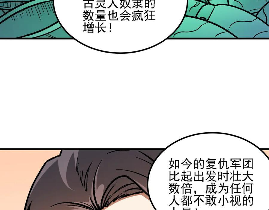 第184话 意外来客？ 第72页