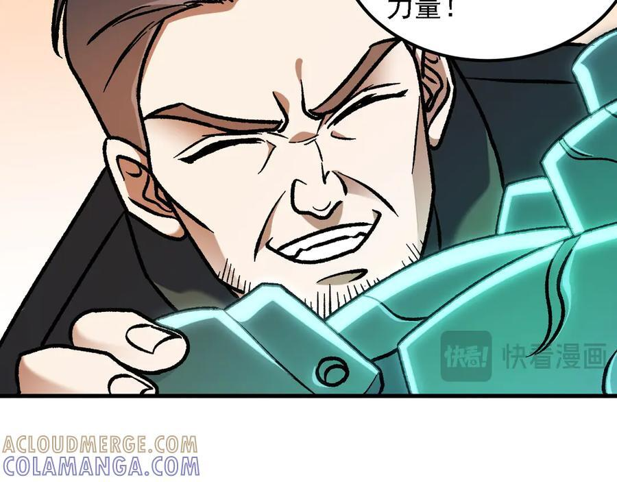 第184话 意外来客？ 第73页