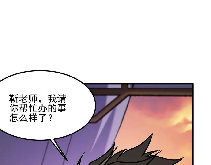 第184话 意外来客？ 第74页