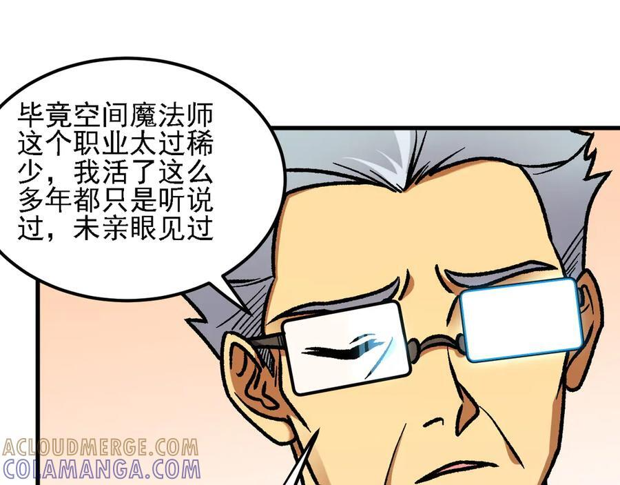 第184话 意外来客？ 第77页