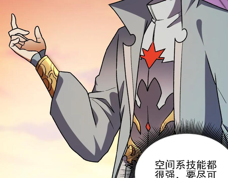 第184话 意外来客？ 第83页