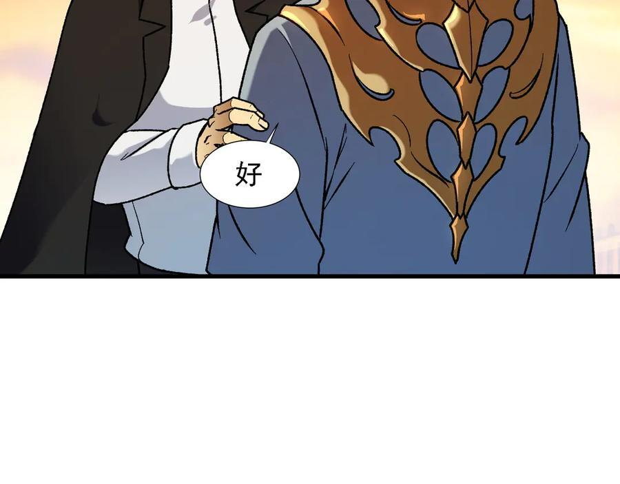 第184话 意外来客？ 第86页