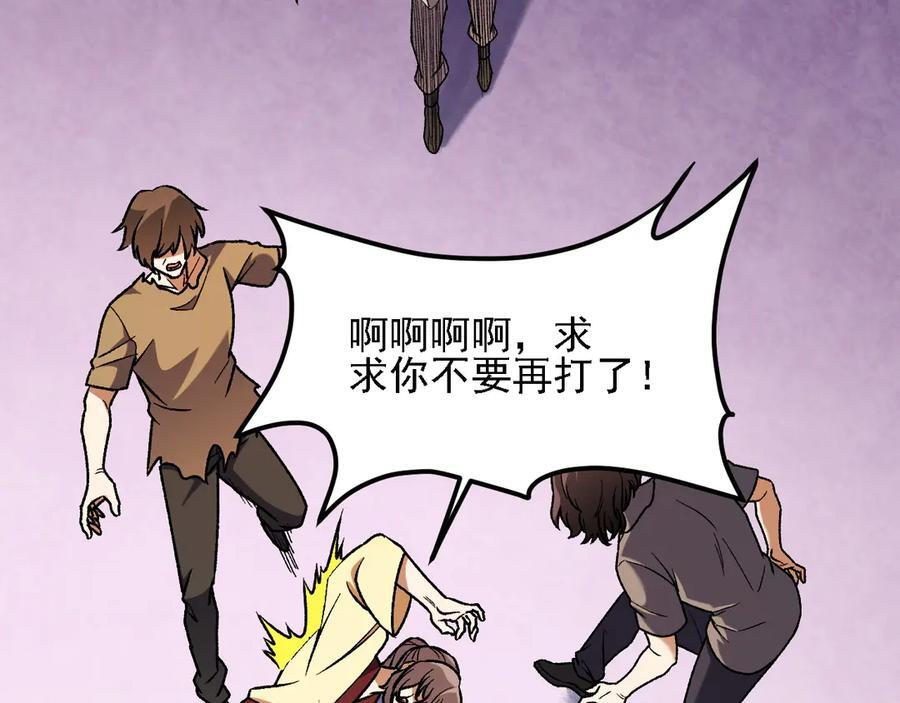 第184话 意外来客？ 第88页