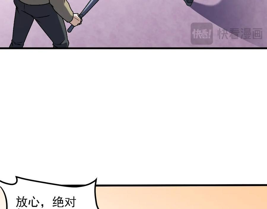 第184话 意外来客？ 第90页