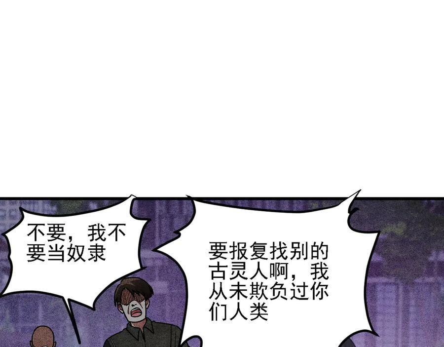 第184话 意外来客？ 第94页