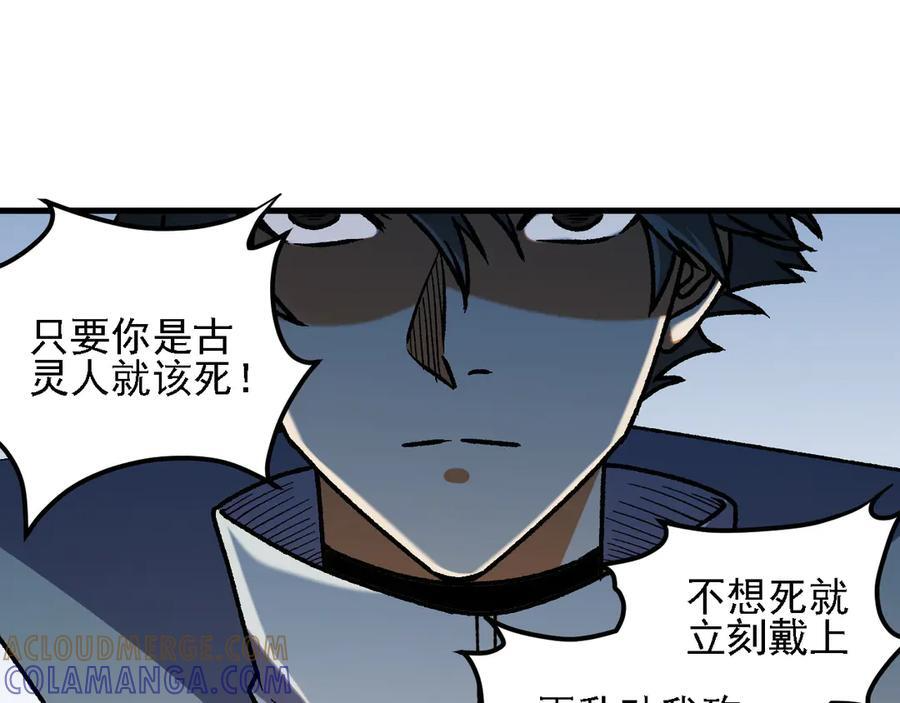 第184话 意外来客？ 第97页