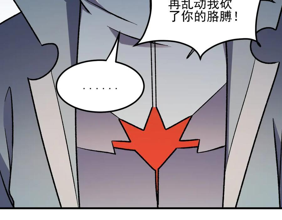 第184话 意外来客？ 第98页