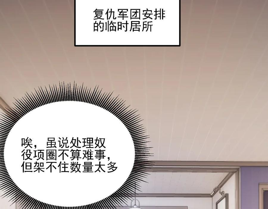 第184话 意外来客？ 第100页