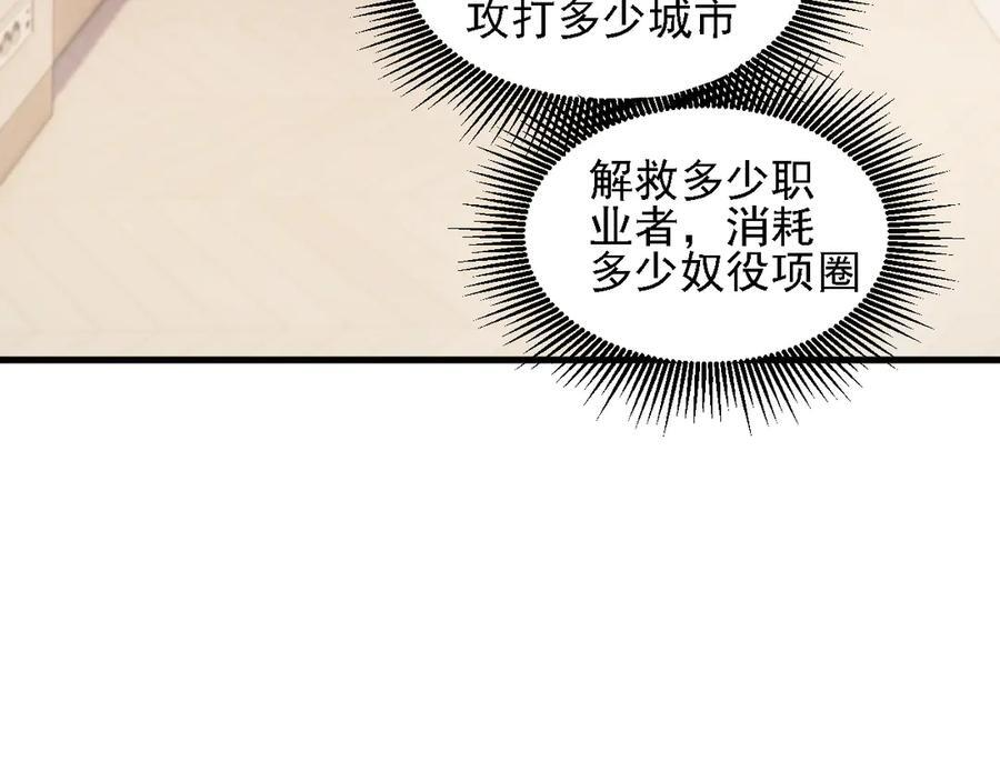 第184话 意外来客？ 第102页