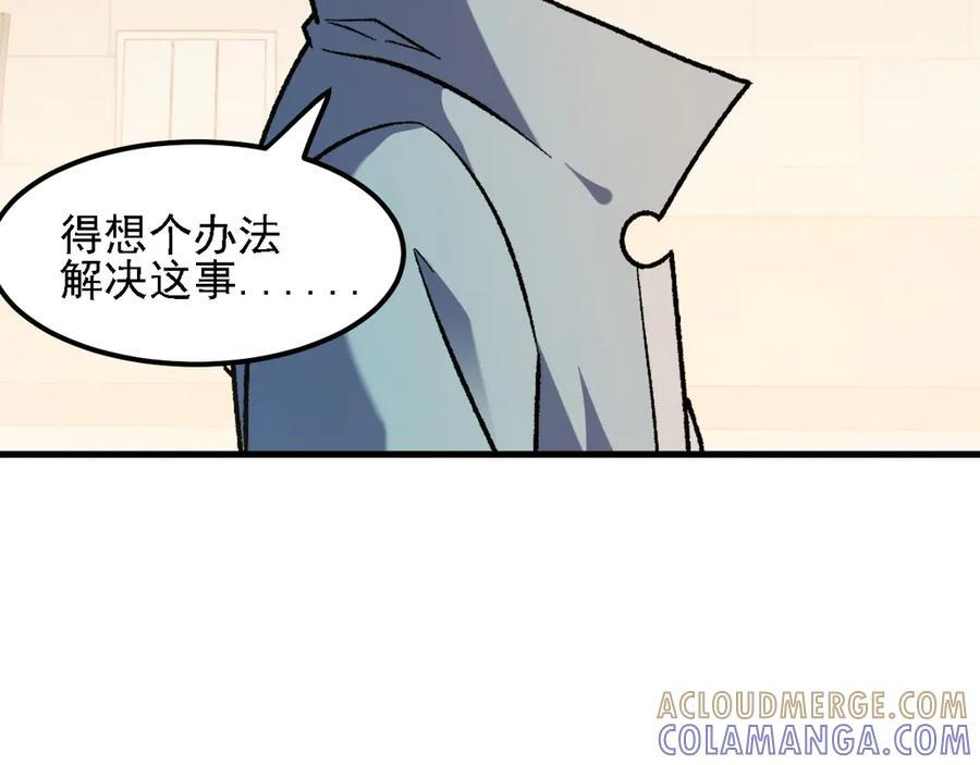 第184话 意外来客？ 第105页