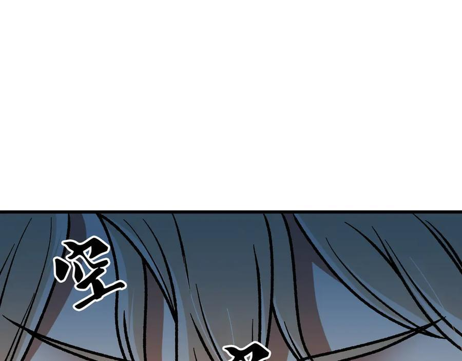 第184话 意外来客？ 第106页
