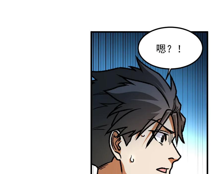 第184话 意外来客？ 第108页