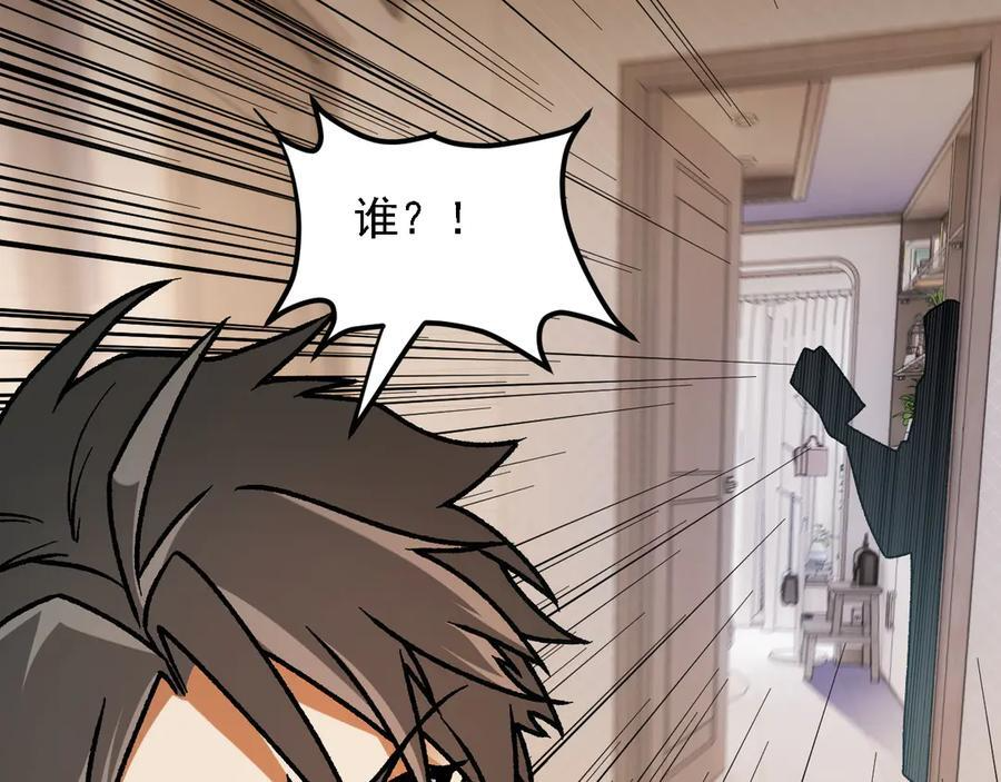 第184话 意外来客？ 第110页