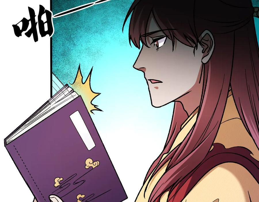 第184话 意外来客？ 第114页