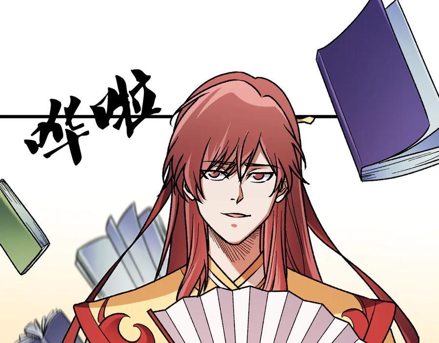 第184话 意外来客？ 第116页