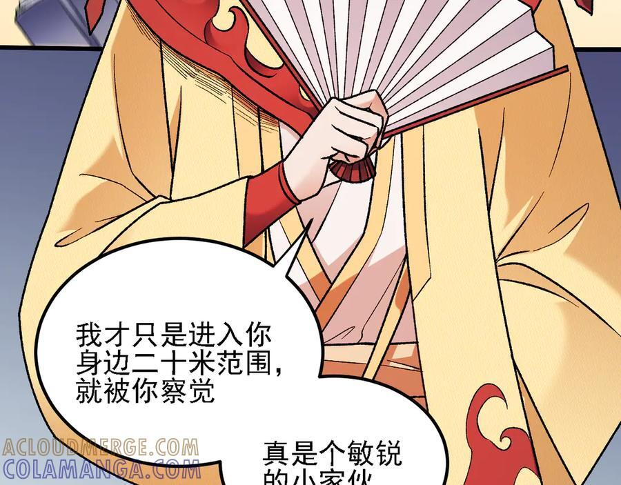 第184话 意外来客？ 第117页
