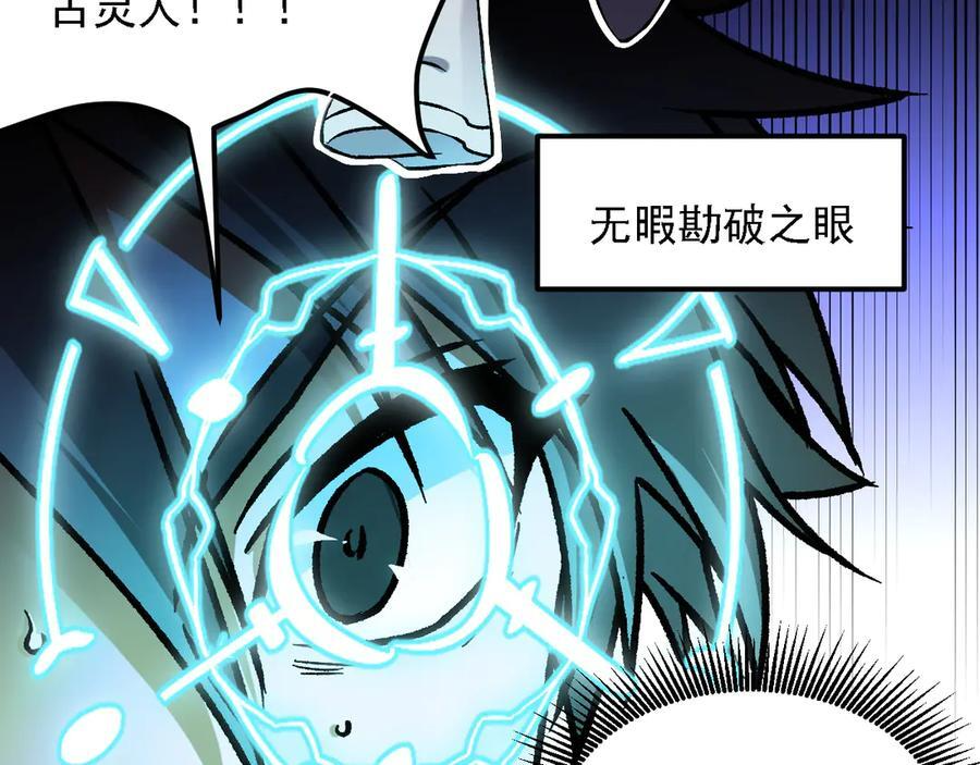 第184话 意外来客？ 第120页