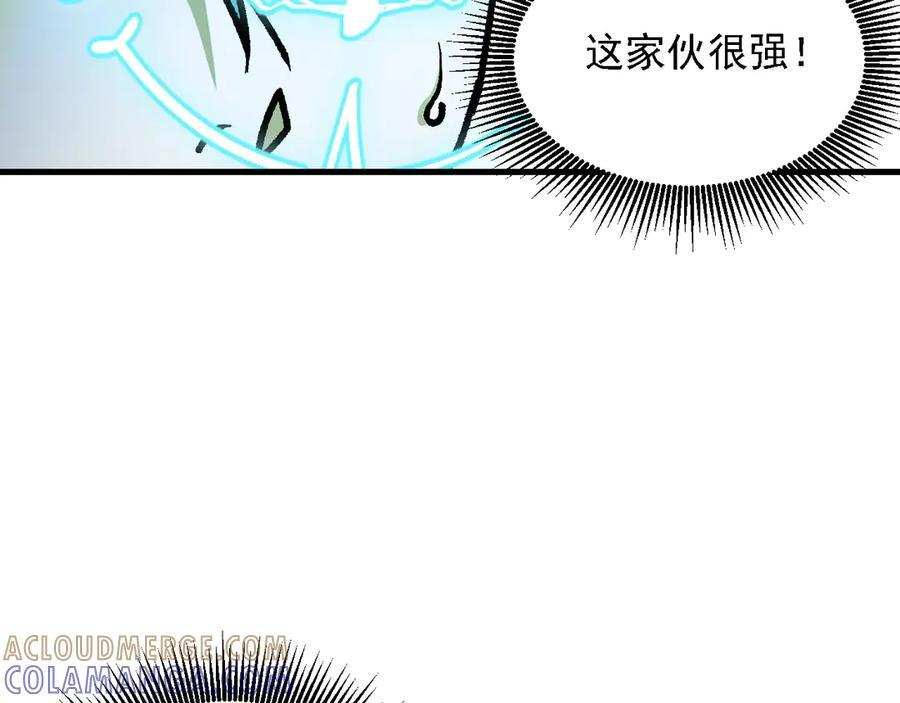 第184话 意外来客？ 第121页