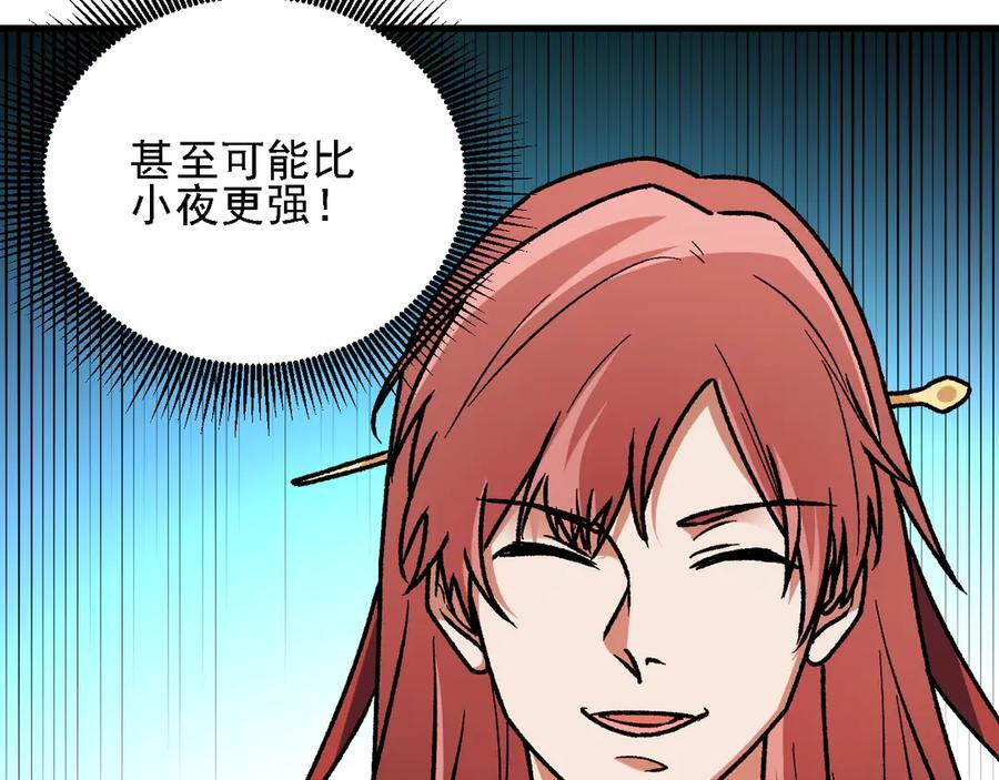 第184话 意外来客？ 第122页