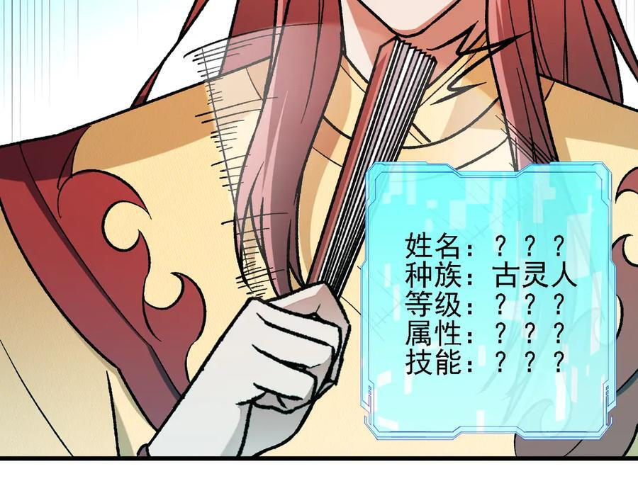 第184话 意外来客？ 第123页