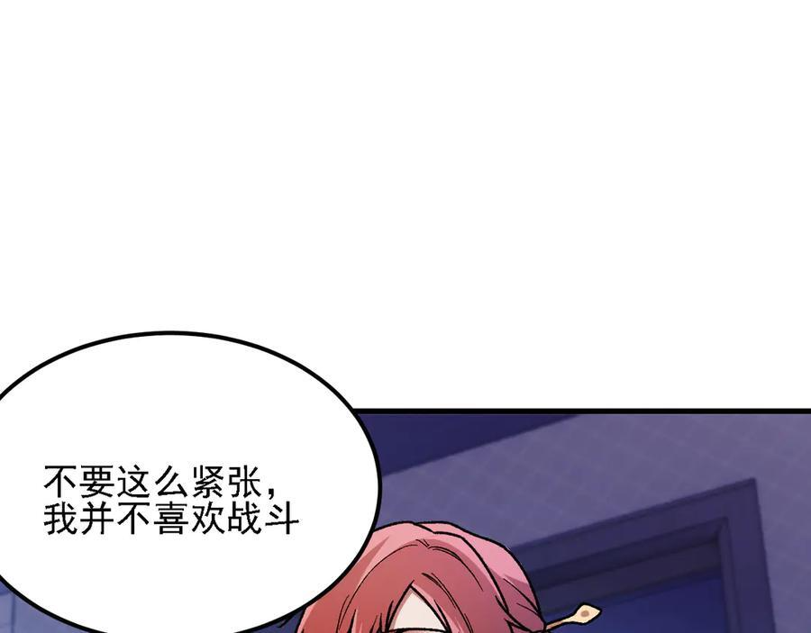 第184话 意外来客？ 第124页