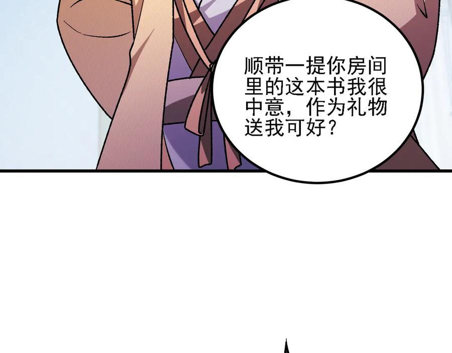 第184话 意外来客？ 第126页
