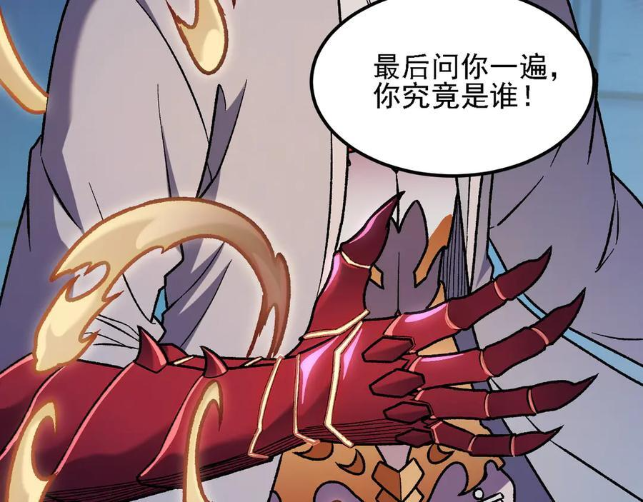 第184话 意外来客？ 第128页